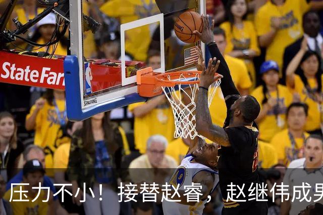 压力不小！接替赵睿，赵继伟成男篮队长，郭士强为何把重担给他？
